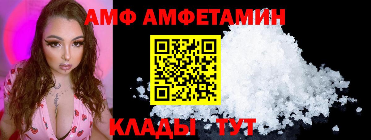 АМФ Premium Благовещенск