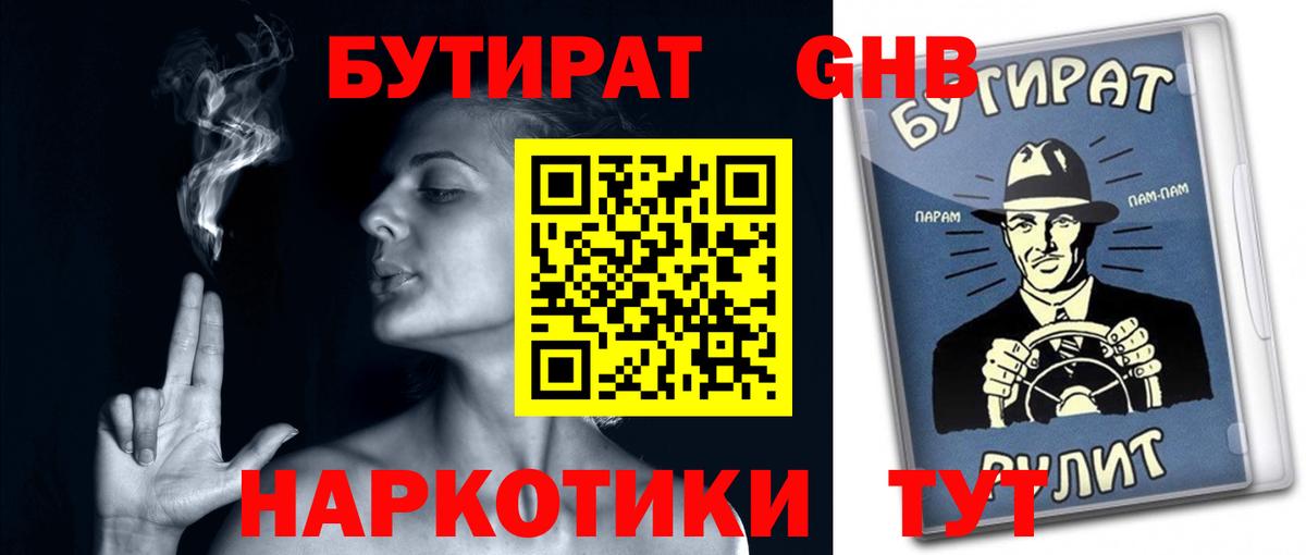 Канабис Благовещенск