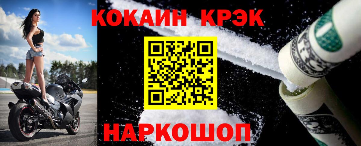 КОКАИН Fish Scale Благовещенск