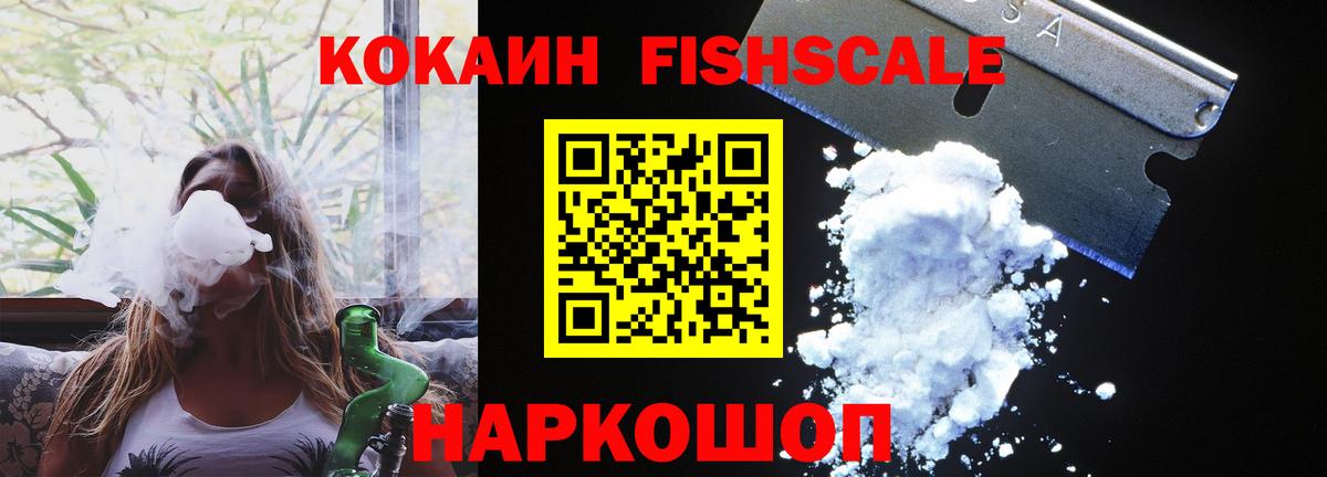 Благовещенск  COCAIN 99%  Кокаин  COCAIN Перу  Вход с VPN 