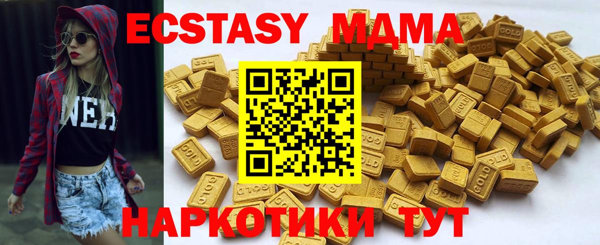 ЭКСТАЗИ  Вход с VPN  Благовещенск  Экстази 280 MDMA  ОМГ ОМГ   ЭКСТАЗИ 280мг 