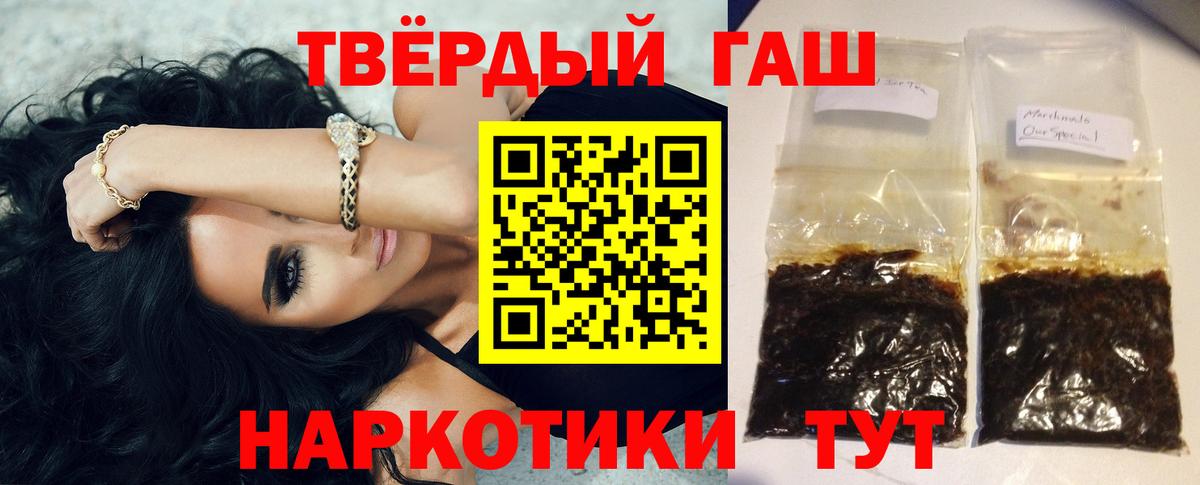 ГАШИШ убойный Благовещенск