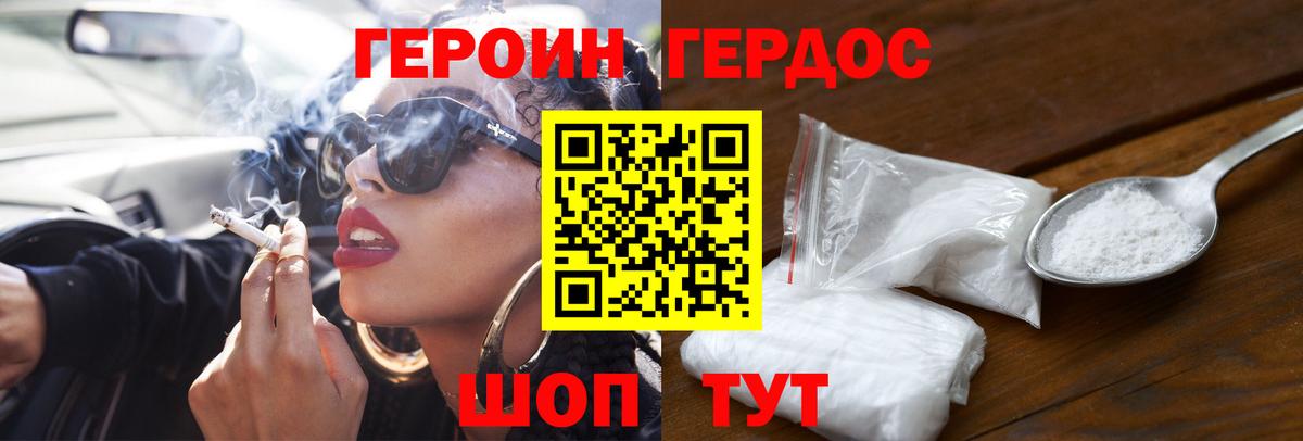 Благовещенск  Героин Heroin  Героин  Вход с VPN 