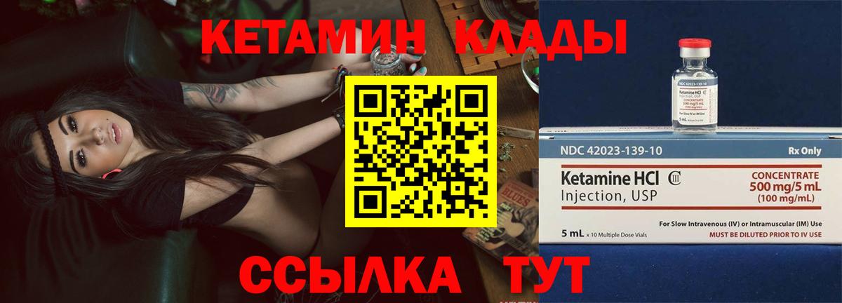 Кетамин ketamine  Кетамин ketamine  Благовещенск  Вход с VPN 