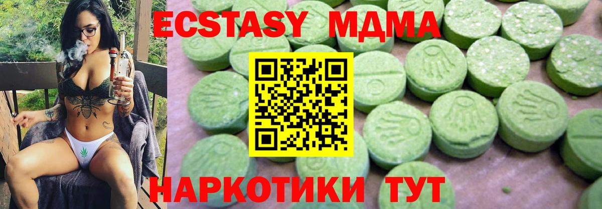 МДМА молли  MDMA кристаллы  Вход с VPN  Благовещенск 