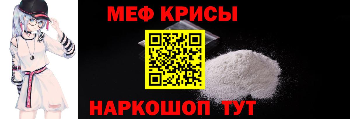 Благовещенск  МЕФ  Вход с VPN  Мефедрон VHQ 