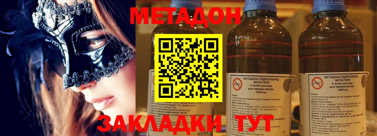 Метадон VHQ Благовещенск