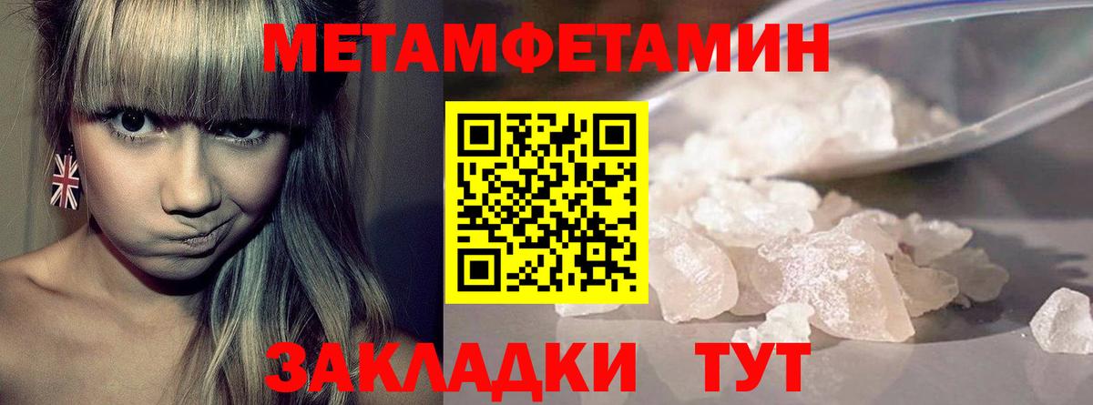 Метамфетамин Methamphetamine Благовещенск