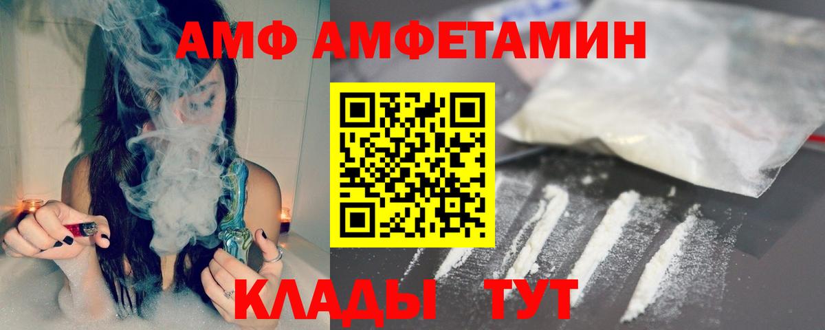 Благовещенск  Первитин Methamphetamine  Вход с VPN  Первитин Methamphetamine 