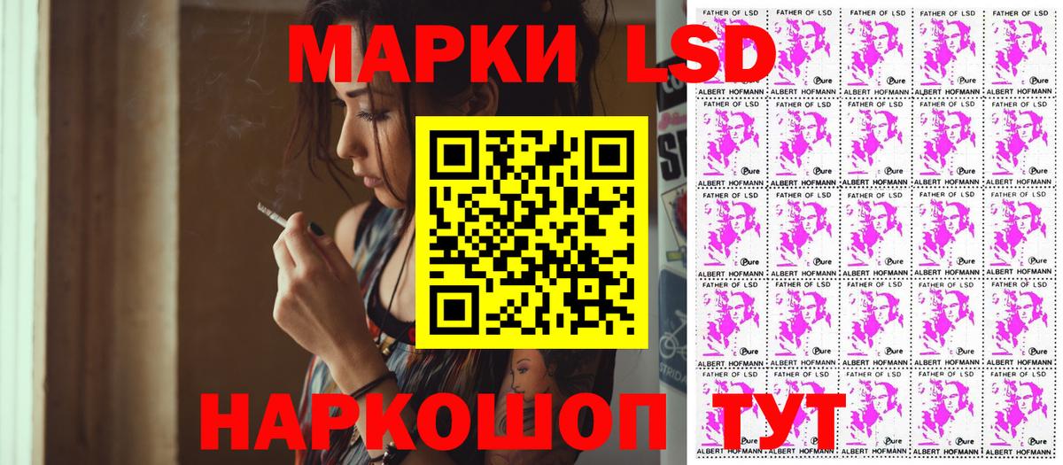 Наркотические марки 1,5мг Благовещенск