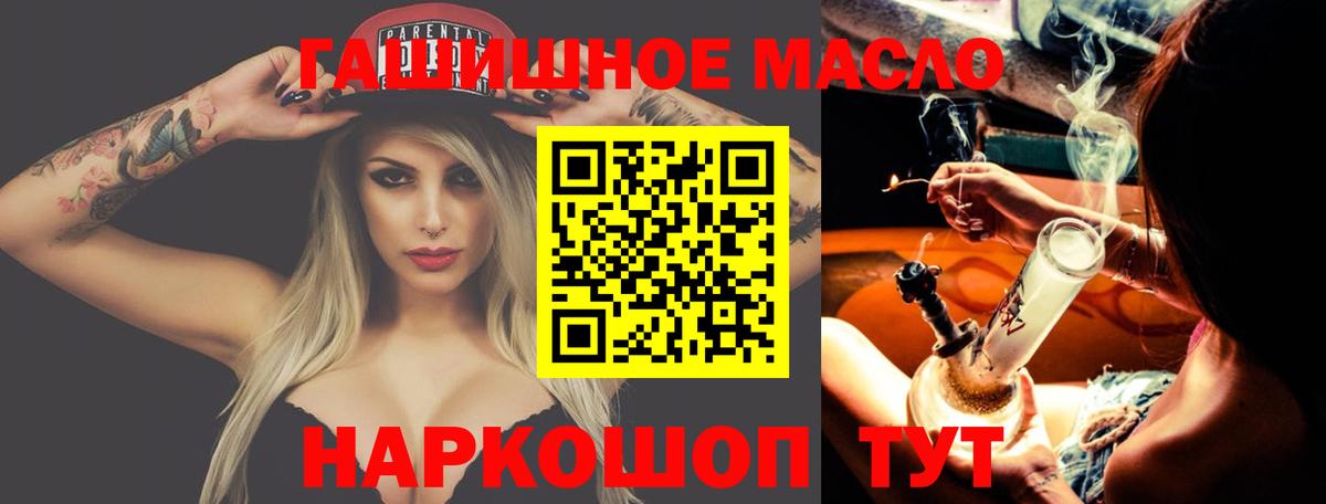 Дистиллят ТГК THC oil Благовещенск
