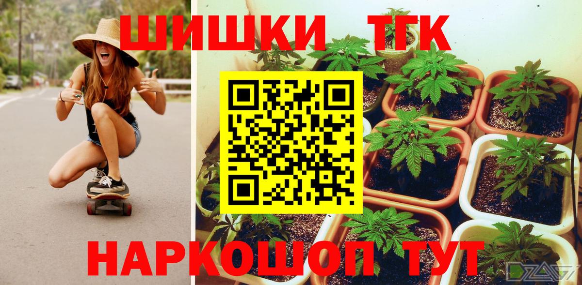 Бошки марихуана Bruce Banner  Канабис OG Kush  Вход с VPN  Благовещенск 